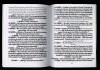 D'abord, il y a une collection de textes à réunir, de plumes différentes dans un objet que nous consulterons, qui nous aidera à monter une pièce de théâtre puisque, dans le dernier cahier gloss se donne notre saynète de théâtre.
Format de 200 × 265 mm, impression laser noir de 68 pages reliées en cahiers 80g et deux cahiers sur gloss 90g, inserts rouges sur papier japon, couverture toilé blanc cassé impression sérigraphie noir et rouge.
Coiffes rouges et blanche en tête et pied.

& maintenant, tâches de doigts.